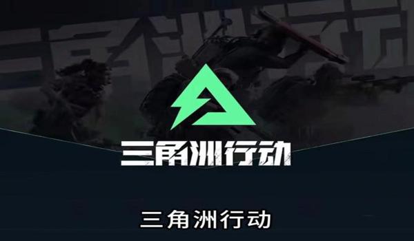 三角洲手游是怎么检测外挂的(三角洲手游检测外挂准确率高吗?) 三角洲手游是怎么检测外挂的(三角洲手游检测外挂准确率高吗?)