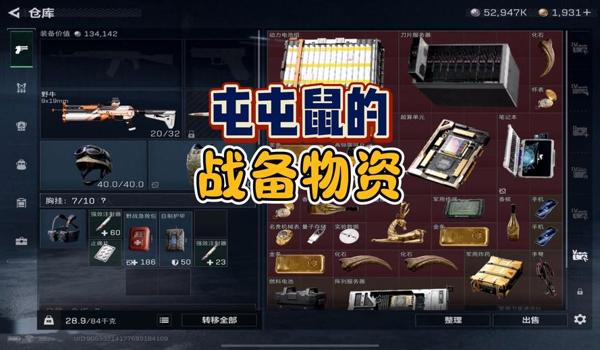 三角洲物资快速搜索(有没有更高效的搜索方法?) 三角洲物资快速搜索(有没有更高效的搜索方法?)