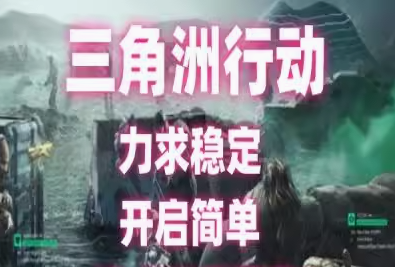 三角洲行动卡利辅助