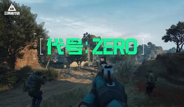 三角洲辅助工具ios(有没有三角洲的iOS免越狱辅助?) 三角洲辅助工具ios(有没有三角洲的iOS免越狱辅助?)