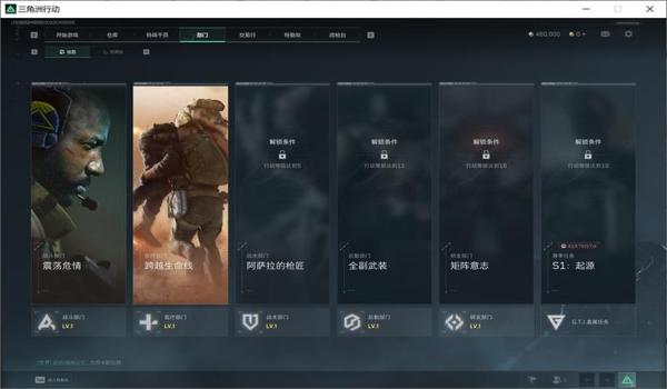 三角洲行动如何修改(《三角洲行动》能修改游戏文件吗?) 三角洲行动如何修改(《三角洲行动》能修改游戏文件吗?)