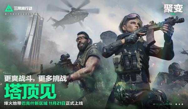 三角洲行动pc端有外挂吗(三角洲行动pc端有外挂吗2023?) 三角洲行动pc端有外挂吗(三角洲行动pc端有外挂吗2023?)