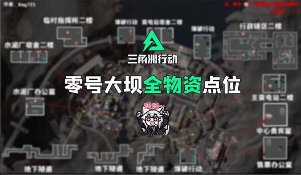 三角洲搜物资要怎么展示(给我展示一下三角洲物资搜索的例子) 三角洲搜物资要怎么展示(给我展示一下三角洲物资搜索的例子)