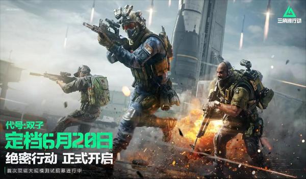 三角洲行动手游官网下载苹果(三角洲行动手游苹果版下载地址?) 三角洲行动手游官网下载苹果(三角洲行动手游苹果版下载地址?)