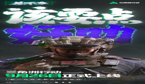 三角洲行动手游怎么下载回放(三角洲行动手游有保存回放的功能吗?) 三角洲行动手游怎么下载回放(三角洲行动手游有保存回放的功能吗?)