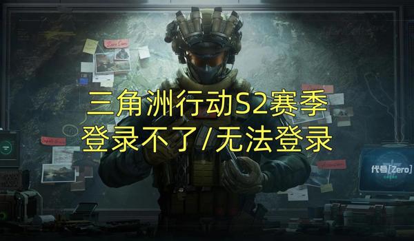 三角洲行动pc端怎么关闭辅助(告诉我三角洲行动pc端关闭辅助的详细步骤) 三角洲行动pc端怎么关闭辅助(告诉我三角洲行动pc端关闭辅助的详细步骤)