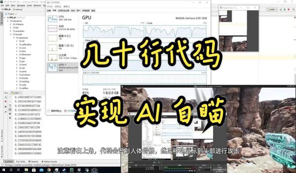 三角洲ai自瞄辅助怎么开(三角洲ai自瞄辅助真的有用吗?) 三角洲ai自瞄辅助怎么开(三角洲ai自瞄辅助真的有用吗?)